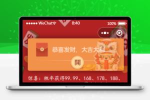 幸运红包娱乐微信小程序源码下载-多玩法安装简单