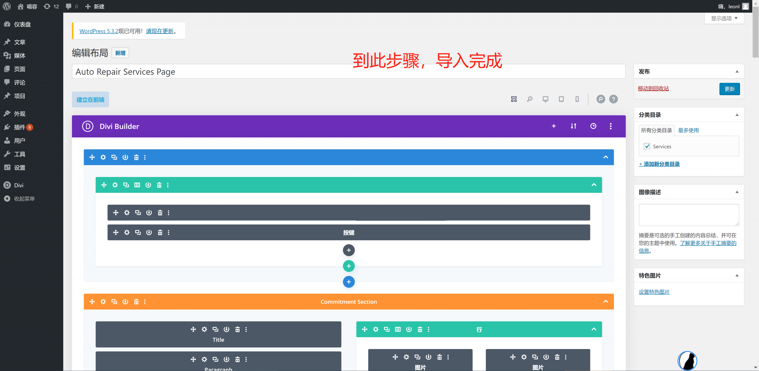 Divi 主题 Divi 主题