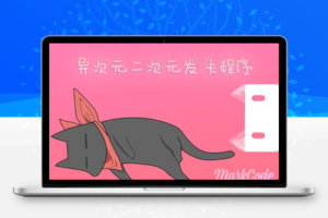 ACG-faka异次元发卡网源码开源持续更新共享分店代理应用商店