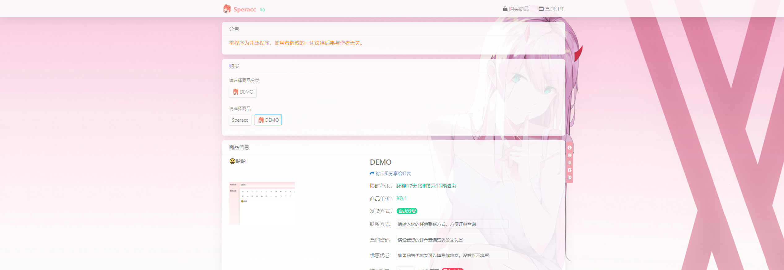 首页效果演示图 首页效果演示图