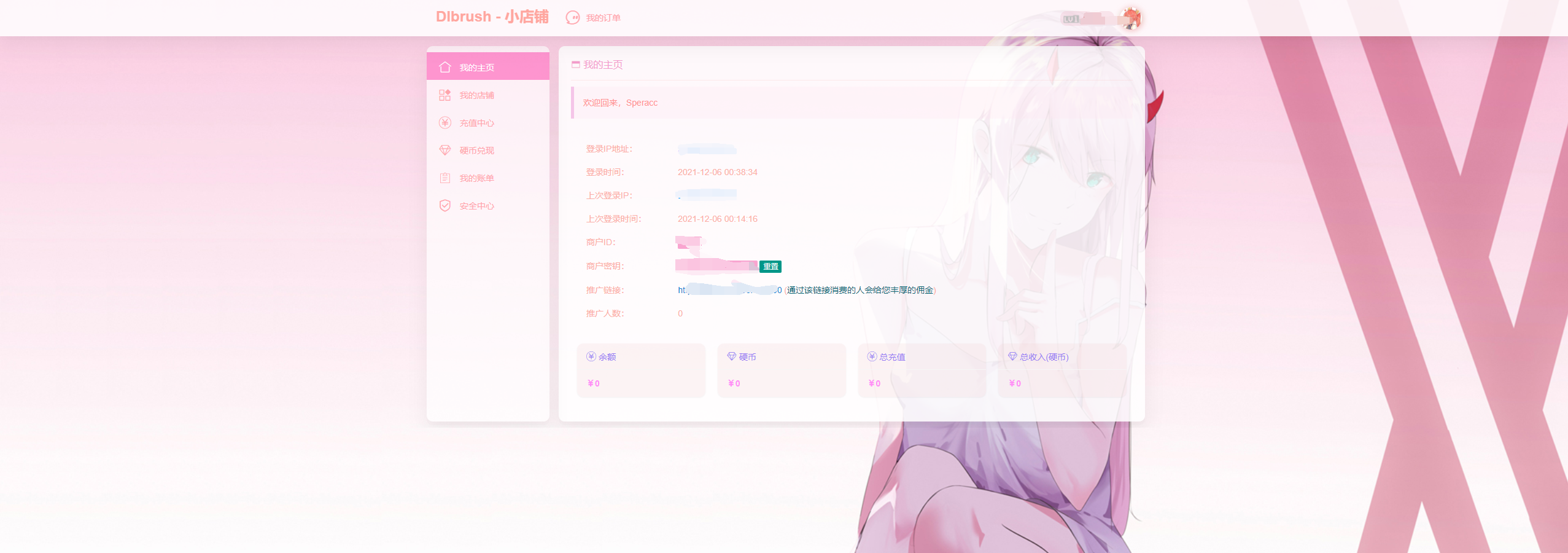 用户后台演示 用户后台演示