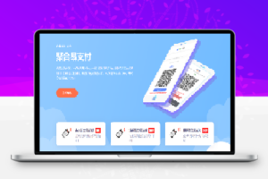 2023易支付商业版增加代理功能