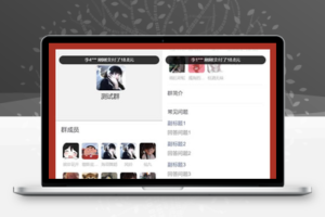 2023最新9.9进群源码 全新付费进群系统 采用Thinkphp框架全开源独立版 支持付费入群