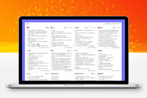 整合最新热门搜索榜单内容的源代码系统