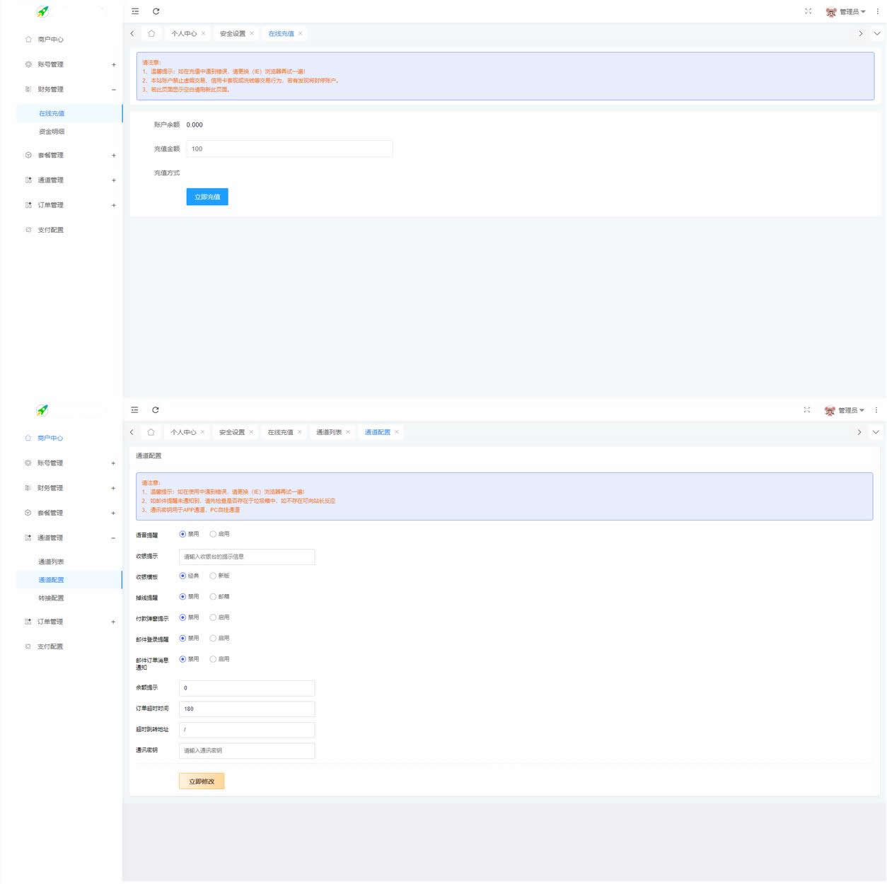 Ypay源支付系统V6.9.9最新源码,支持易支付和码支付