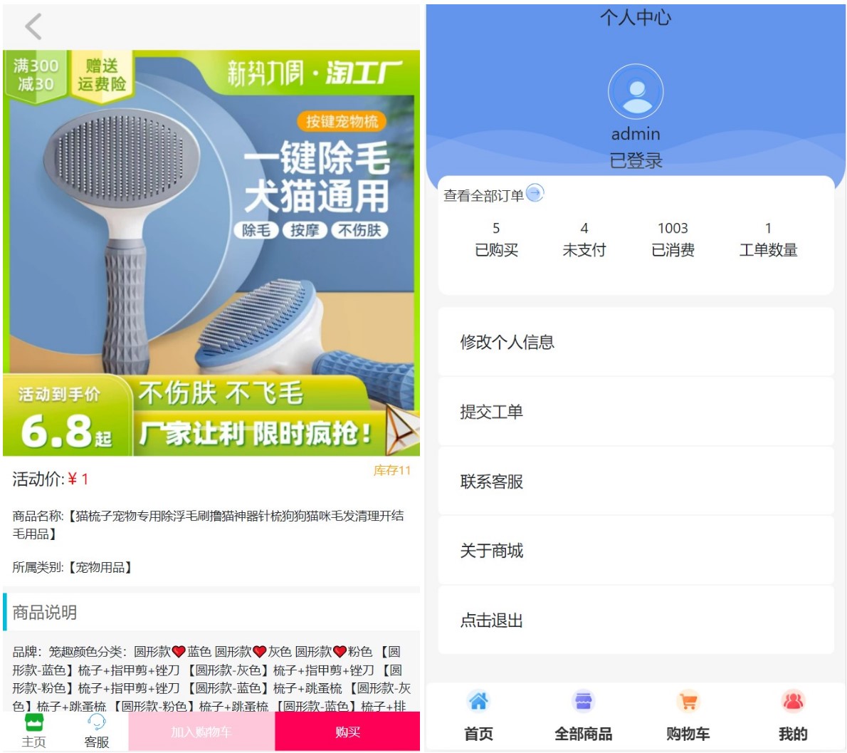 全新2023 H5购物商城系统源码 支持易支付 首次发布