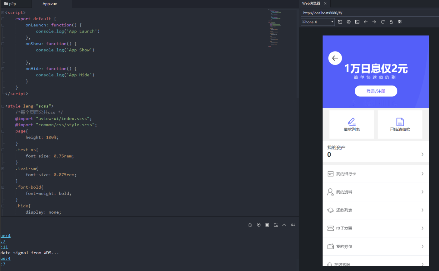 全新借贷APP系统源码 - 2023年版独立uni前端、java后端，完全开源