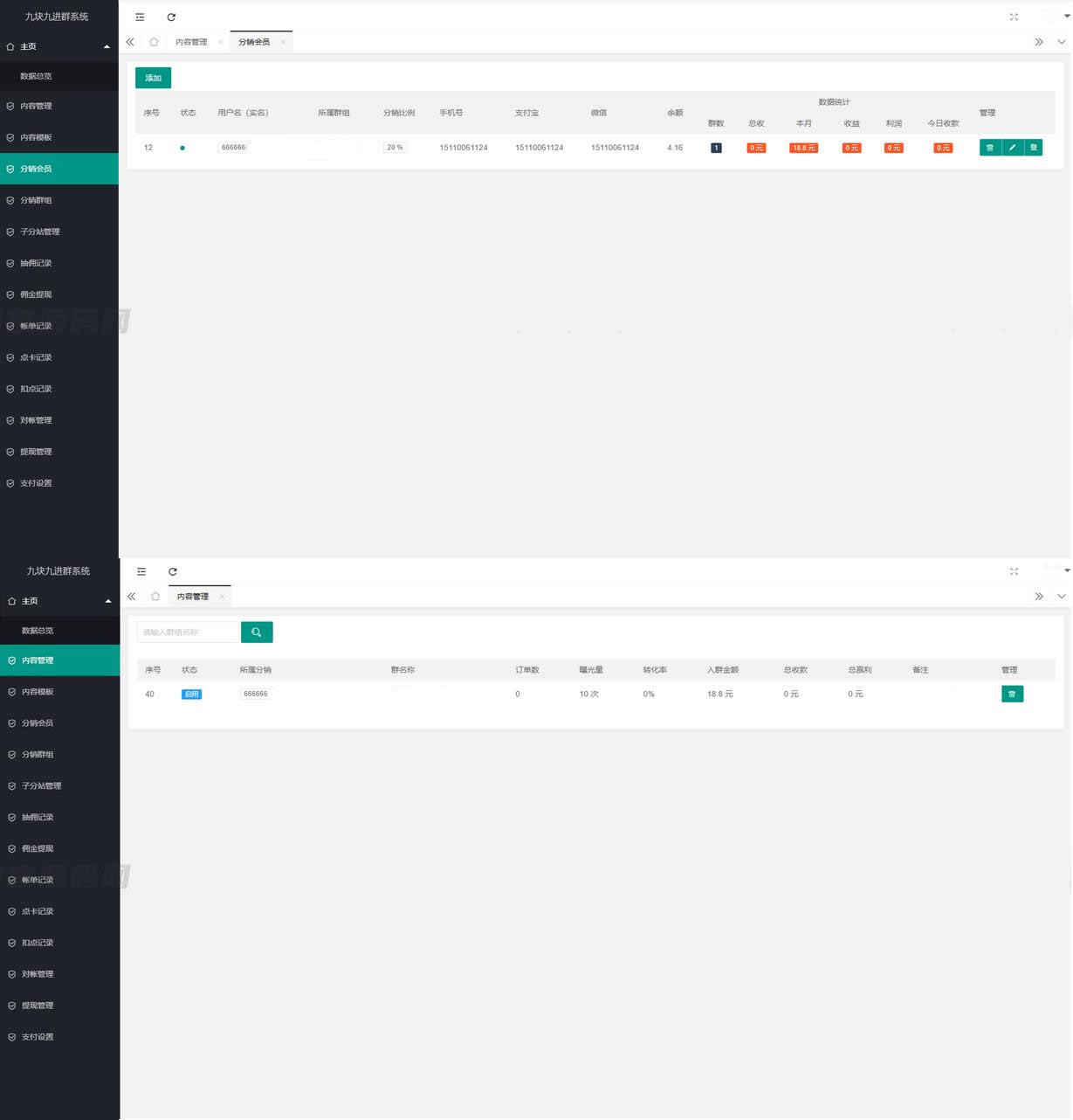 2023最新9.9进群源码 全新付费进群系统 采用Thinkphp框架全开源独立版 支持付费入群