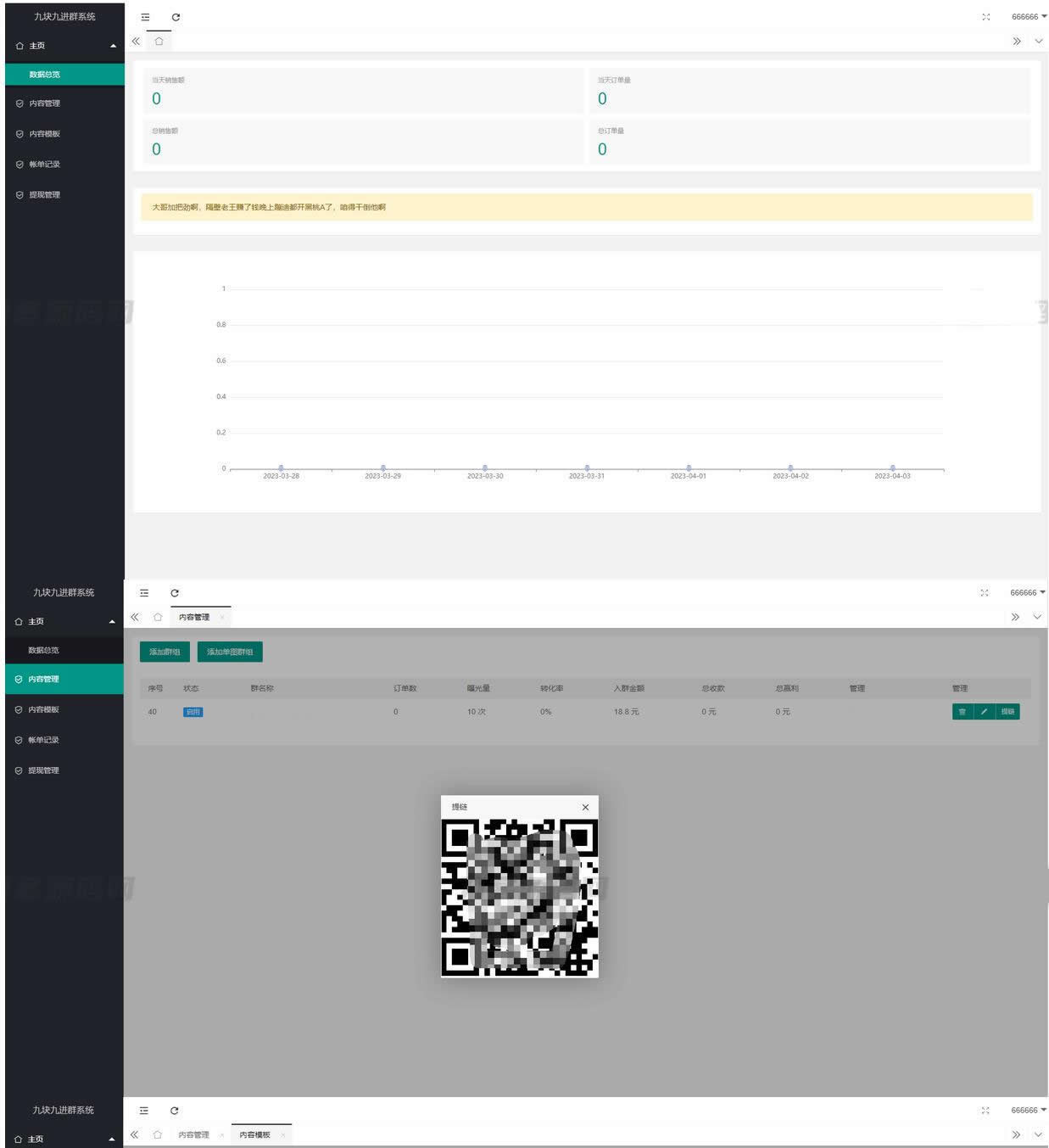 2023最新9.9进群源码 全新付费进群系统 采用Thinkphp框架全开源独立版 支持付费入群