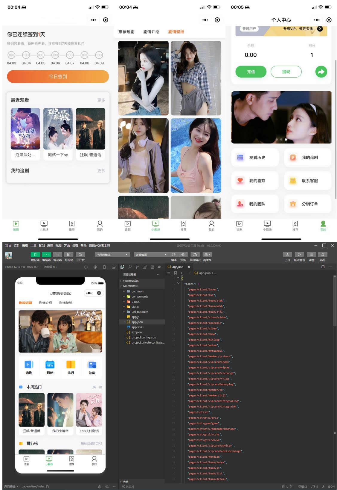 开源小剧场短剧影视小程序带多种收益模式 适用于付费短剧