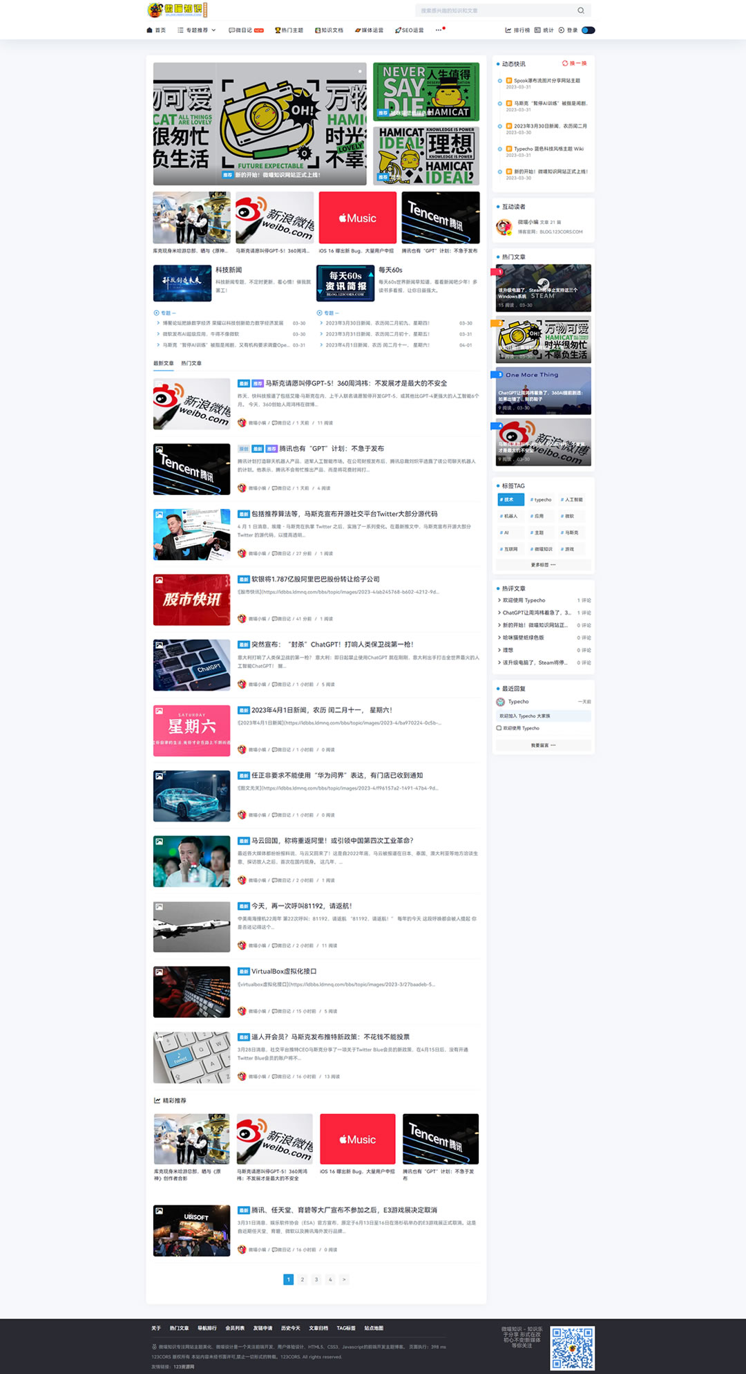 Typecho主题模板 Spimes x5.0源代码完全开源