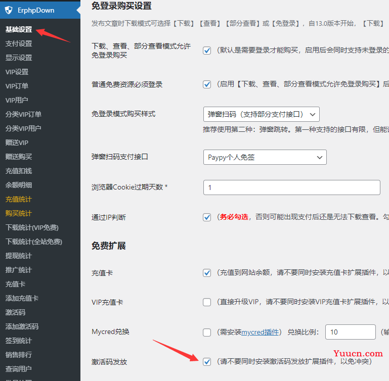 Erphpdown 插件使用教程 Erphpdown 插件使用教程