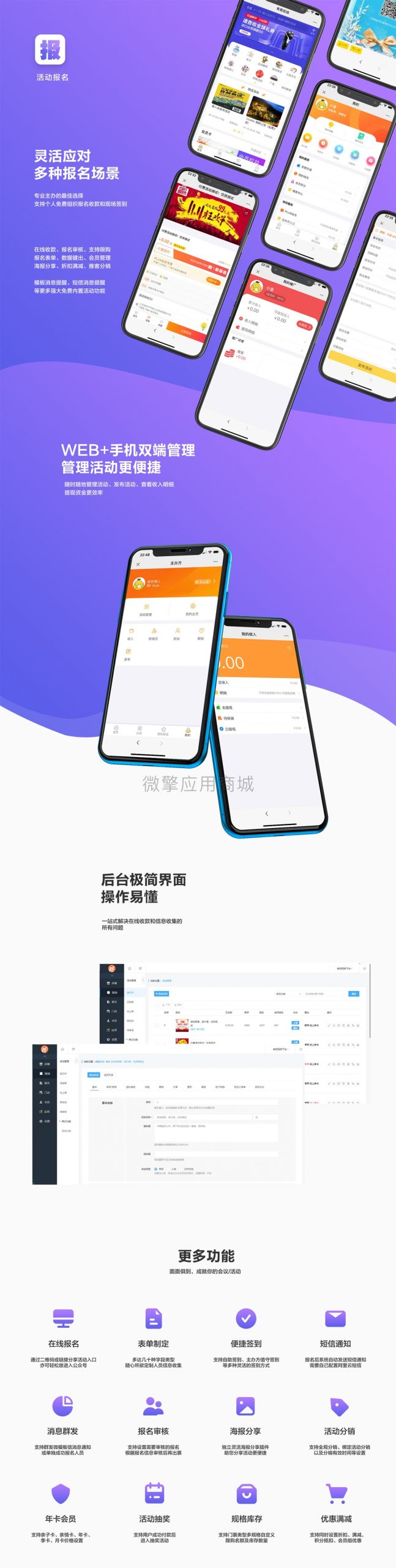 【公众号+小程序】活动报名小程序版V4.9.40报名小程序,修复小程序端余额不能支付问题 小程序源码 第2张-今日源码网 【公众号+小程序】活动报名小程序版V4.9.40报名小程序,修复小程序端余额不能支付问题 小程序源码 第2张