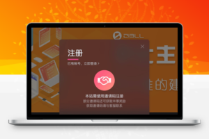 WordPress子比主题zibll-V7.9.2开心版下载-如何注册就赠送积分金币或者会员
