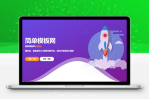 🌟【限时特惠】20款超炫响应式单页HTML模板，打造你的专属网站！